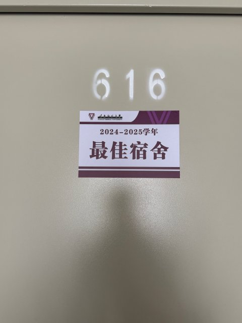 宿舍照片.jpg